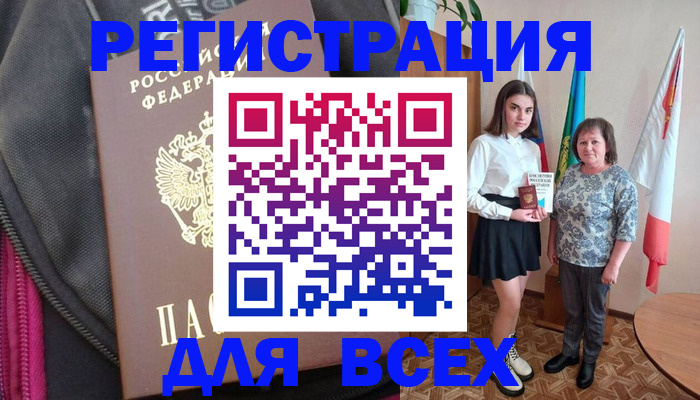 временная регистрация для школы в Туле