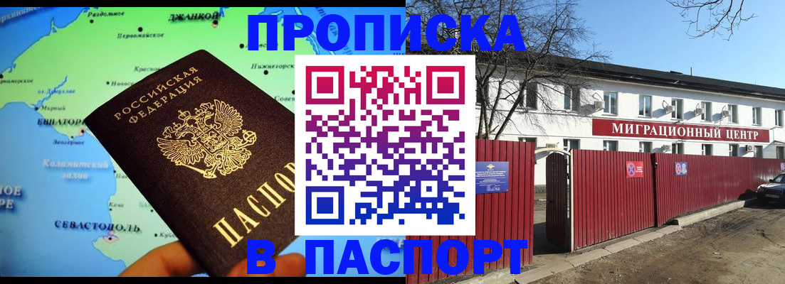 временная регистрация недорого в Туле